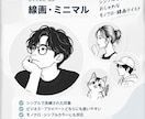 SNSで使えるオリジナルアイコンを制作します シンプルからかわいい系まで幅広く対応します イメージ5