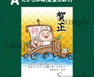 2023年版☆しろめちゃん年賀状データを販売します ＼販売期間限定／　3種のデザイン！定型文ありなしも選べる！ イメージ2