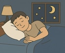 あなたの睡眠に関するお悩みお聞きします 10年以上睡眠医療に関わってきた医療従事者です。 イメージ6