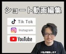 現役動画クリエイターがショート動画の編集を行います 総フォロワー数7万人の現役クリエーターとして活動中 イメージ1