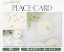 Wedding｜世界観に合わせた席札を制作します 好きな色とフォントで、ふたりらしい一枚に イメージ1