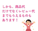 リスク0！やらないと損する逆転物販ノウハウ教えます 初月から0→1！ハードルが超低い、副業初心者の方におすすめ イメージ8
