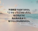 仕事/恋愛/結婚/人間関係　守護霊と人生相談します 短時間ok 人生に迷った時 守護霊のメッセージ受け取ります イメージ7