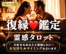 復縁の可能性✨霊感タロット✨占います 大好きなあの人と復縁したい…お気持ちやタイミングを占います イメージ5