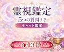 オフライン時対応可能☆波動と魂を霊視鑑定致します 魂を鑑定し必要な情報のみお伝えします イメージ1