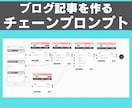 チェーンプロンプトをプロが徹底的に教えます 【AI初心者でもOK】打ち出の小槌で超効率化してみませんか？ イメージ4