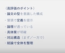 公務員試験ES、論作文、想定問答添削など承ります 元国家公務員がオーダーメイドで対応！お悩み相談もお受けします イメージ9