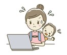 対話でワーキングマザーの心の整理のお手伝いをします 仕事と育児の両立に悩んでいる方を現役ワーママがサポート イメージ1