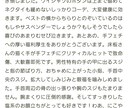同人文章作品の誤字脱字チェック＆感想書きます 一次・二次創作問わず対応可能！感想ファンレター付き！ イメージ7