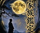 透覇霊視｜あなたの現実を調律し、願望成就へ導きます 家族・人間関係・恋｜15年の実績で導くタイムラインハッキング イメージ1
