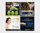 売れる伝わる 目的に合わせたバナーをデザインします SNS画像、バナー広告、LPヘッダーなんでもご相談ください★ イメージ7
