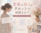 お相手の本音を優しく読み解きます 恋愛タロット鑑定とマインドフルネスで心を整える イメージ1