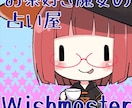 魔女の知識を活かしたタロットで占います ご要望にお応えしてメニュー再開しました。 イメージ1