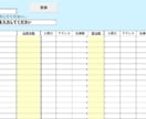 Excelで在庫管理システムを提供ます ロケーション管理対応で履歴追跡も搭載してます イメージ2