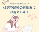 仕訳や記帳のお悩みにお答えします 専門家に聞くほどではないけど誰か教えてほしい！ イメージ1