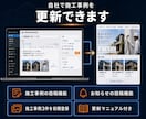 建設・塗装業のホームページを制作します 建設業専門｜実績100件超・購入前に見本サイトをご提案 イメージ6
