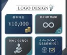 ブランド価値を高める、実用的ロゴデザイン制作します どんなテイストでもご相談ください！ イメージ2