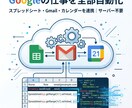 LINEやSlackへの通知を自動化します 在庫・価格・新着を検知してLINEやSlackへ即通知 イメージ1