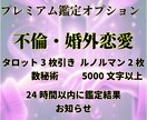不倫と婚外恋愛の恋の苦しさに◆寄り添い鑑定します ❣️タロット鑑定・1000文字・24時間以内にお届け❣️ イメージ4