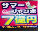 宝くじのベストな購入方位を占います 次こそは！一攫千金を仕留めてみたい方にお勧めです。 イメージ1