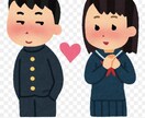 恋愛相談に乗ります 20代中盤の男性です。恋愛経験は豊富だと思います。 イメージ1