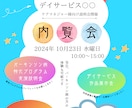 福祉っぽくない福祉のデザイン作ります 現場、運営経験を活かし、伝わるデザインで福祉をかっこよく。 イメージ9