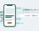 HTML/CSSで店舗LPを制作します スマホ対応の1ページ完結LPを制作します イメージ1