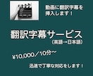 動画への翻訳字幕を請け負います （英語→日本語の字幕翻訳対応します！） イメージ1