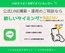 お客様が欲しくなる！LINE構築をサポートします 【売上に追われる毎日、終わりにしませんか？】 イメージ1