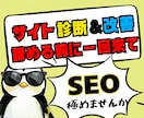 小規模特化サイトでアフィリエイト/最新戦略教えます ブログサイト添削＆改善案│モニター価格：5000円 イメージ1