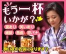 もう１杯いかが？頼れるママが酔い夜のお供になります 楽しい夜も寂しい夜も、飲みながらの雑談・愚痴・恋バナ大歓迎 イメージ1