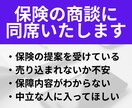 保険の商談 FPが電話で同席・立会いします 不安な保険の商談に中立な第三者として同席・立会します イメージ2