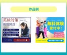 認知度＆売上UP！WEB画像制作します バナー、SNS等の画像を1500円（限定10名）で作ります！ イメージ3