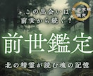 なぜ今世で再び出会ったのか前世から読み解きます あなたの魂の記録｜前世と今世の関係性を霊視し断定します イメージ1