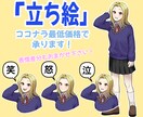 ココナラ最安値でオリジナルの立ち絵を描きます TRPG、配信などにお使いできます。初めての方も是非！ イメージ1
