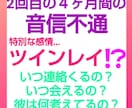 霊感・霊視★彼の気持ちと今後を知りたい！占います 本当の気持、片思い、復縁、遠距離、外国の彼、職場の彼、年下彼 イメージ8