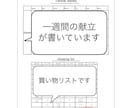 No.2管理栄養士が作り置き献立提起します 毎日の献立を考えるのが面倒な方へ イメージ3