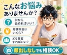 オンラインサロン・コミュニティの開設相談にのります ゼロから設計・集客・継続率UPまで2年運営経験者が整理します イメージ2
