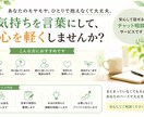 モヤモヤを言語化し思考整理します 頭の中を整理してスッキリへ導きます イメージ2