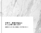 子育て・教育の悩みにそっと寄り添います 元教育カウンセラー兼、有資格コーチが丁寧にサポート イメージ1