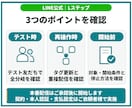 LINE公式・Lステップを設計・構築します アンケート・タグ・配信を整理／自分で運用できる形へ イメージ6
