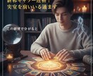 新卒キャリア！この先の流れを視ます 迷わず進むべき仕事とタイミングを霊視で導きます イメージ1