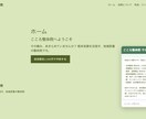 AIチャットボット付きホームページ制作します 24時間AIが接客する、集客できるホームページを制作 イメージ2