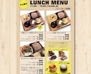 コンビニ印刷可！歴20年のデザイナーが作ります チラシ利用もOK！おすすめ品やもう一品のアプローチに♪ イメージ6
