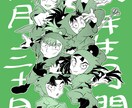 ラフ修正無制限･単色イラスト制作します 世界観を大切にした、スタイリッシュなイラストを制作します。 イメージ4