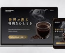 格安で高品質なランディングページを制作します 初めてでも安心！成果につながる効果的なデザインを提案します イメージ6