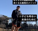 子どもが運動神経抜群になるためのメソッド届けます 体育免許とトレーナーのスキルをもつ私が教える秘訣！！ イメージ1