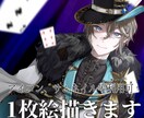 綺麗で美しいイラストを描きます 煌めく、綺麗で美しい私の絵柄で、イラストをお届けします！ イメージ1