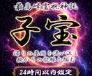 龍神霊視で子宝の未来と引き寄せの風を降ろします 白龍神が授かる時期・子の魂の性質・子宝の龍脈結びを伝えます イメージ1