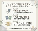 YESかNOで迷いを断ちます シンプルに状況を読み解きお伝えします イメージ2